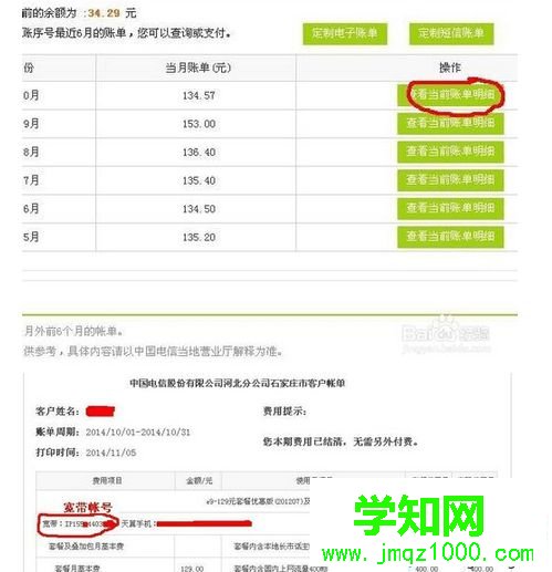 寬帶帳號 寬帶帳號