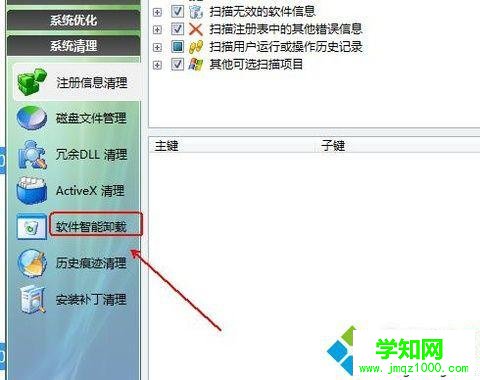 xp系統(tǒng)下ps卸載不了提示卸載錯誤的解決方法