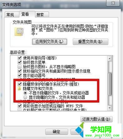 顯示隱藏文件 顯示隱藏文件