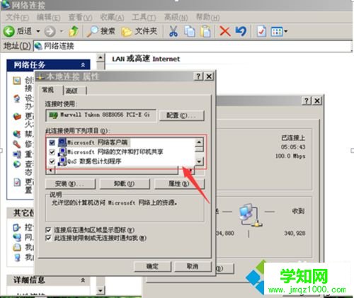 xp系統電腦ip地址怎么設置