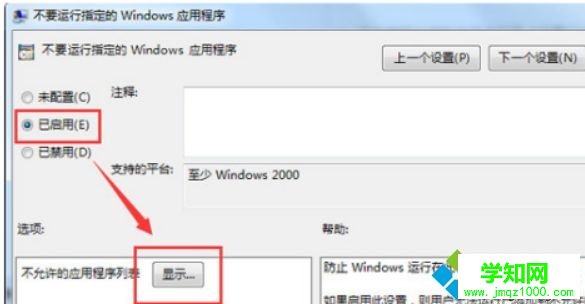 電腦禁止游戲軟件運行的詳細教程 電腦禁止游戲軟件運行的詳細教程