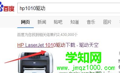 win7系統(tǒng)連接打印機(jī)出現(xiàn)“未指定設(shè)備”提示解決步驟3 win7系統(tǒng)連接打印機(jī)出現(xiàn)“未指定設(shè)備”提示解決步驟3