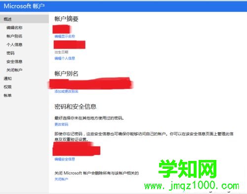 想要注冊一個microsoft賬戶怎么操作 想要注冊一個microsoft賬戶怎么操作