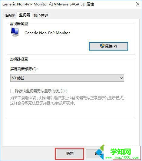 Windows10系統下CF煙霧頭的設置方法二步驟5