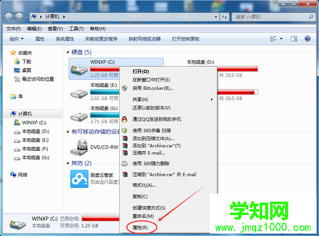 win7系統c盤空間越來越小怎么辦