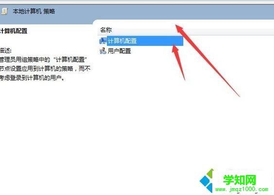 電腦關閉135端口的步驟3