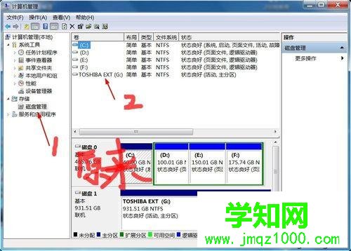 win7移動(dòng)硬盤怎么分區(qū)