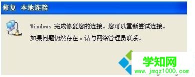 電腦中本地連接出現受限制或者無連接問題的解決方法1-2 電腦中本地連接出現受限制或者無連接問題的解決方法1-2