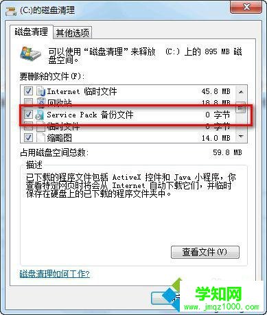 系統垃圾 系統垃圾
