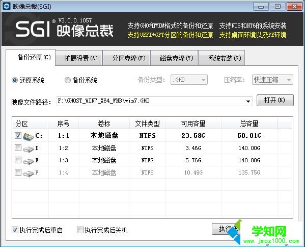 免費系統重裝怎么裝|免費重裝系統方法 免費系統重裝怎么裝|免費重裝系統方法