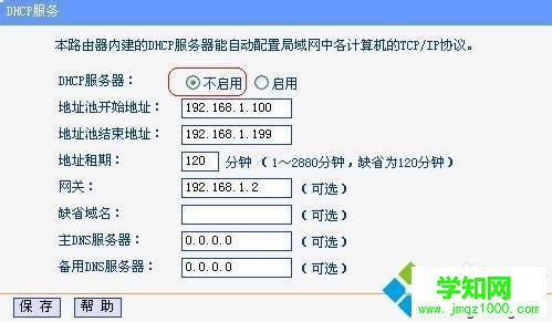 兩個無線路由器怎么連接|2個無線路由器橋接教程