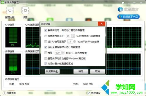 xp系統電腦玩LOL等大型游戲卡頓的處理方法