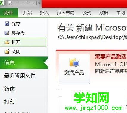 電腦中打開et格式文件的步驟1 電腦中打開et格式文件的步驟1