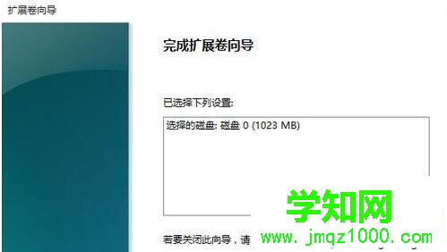 Win10系統(tǒng)下調整c盤分區(qū)大小的步驟7