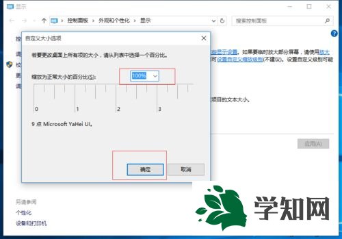 win10屏幕畫面一直很模糊怎么變清晰