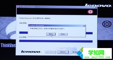 聯想Thinkpad筆記本如何使用一鍵還原功能9 聯想Thinkpad筆記本如何使用一鍵還原功能9
