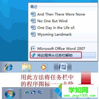 win7快速啟動欄怎么添加 win7快速啟動欄怎么添加