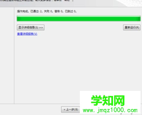 直接下一步 直接下一步