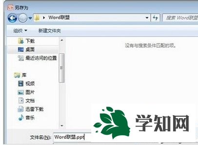 安裝PowerPoint2007