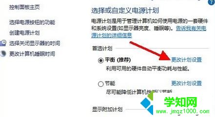 windows10系統怎樣打開"USB選擇性暫停設置"