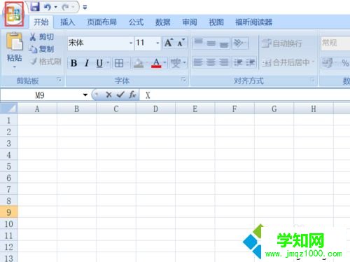 win7如何啟用excel宏功能？win7啟用excel宏功能的方法