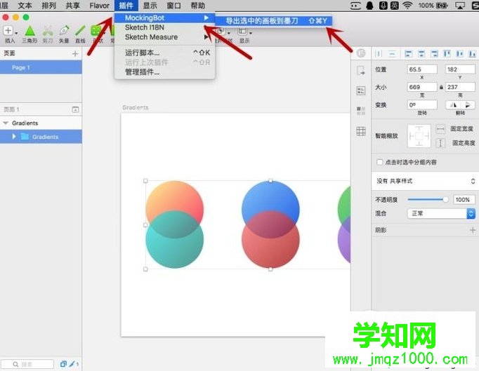 電腦中將畫板導入Mockingbot的方法