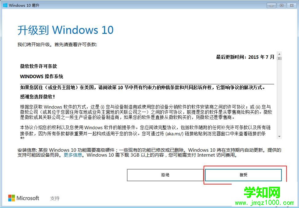 win7免費(fèi)升級(jí)win10什么時(shí)候結(jié)束|現(xiàn)在微軟網(wǎng)址還能免費(fèi)升級(jí)win10嗎