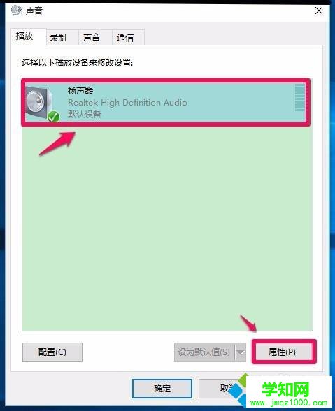 Win10任務欄無音量圖標的解決步驟9 Win10任務欄無音量圖標的解決步驟9