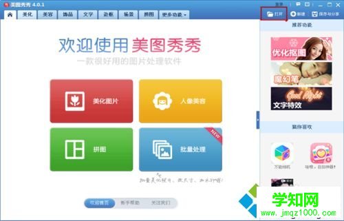 XP系統不改變分辨率的情況下如何改變圖片質量大小