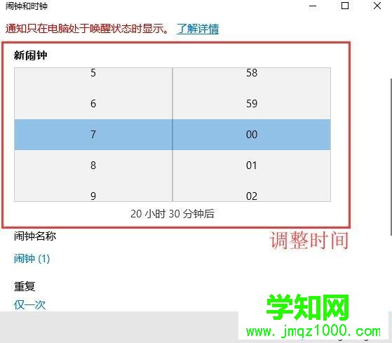  鬧鐘功能怎么用？ 定鬧鐘的方法