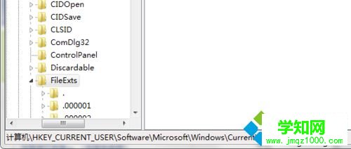 打開注冊表 打開注冊表