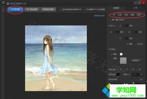 電腦中怎樣給圖片添加邊框 電腦中怎樣給圖片添加邊框