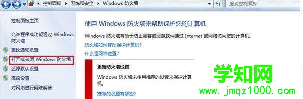 win7提示無法保存打印機設置錯誤0x000006d9怎么辦 win7提示無法保存打印機設置錯誤0x000006d9怎么辦