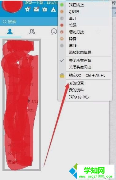 電腦QQ聊天記錄在文件夾在哪里?電腦打開QQ聊天記錄在文件夾的方法 電腦QQ聊天記錄在文件夾在哪里?電腦打開QQ聊天記錄在文件夾的方法