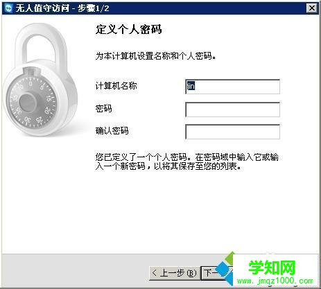 使用TeamViewer讓手機(jī)控制電腦的設(shè)置步驟