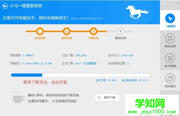 小馬重裝系統怎么裝|使用小馬在線重裝系統教程 小馬重裝系統怎么裝|使用小馬在線重裝系統教程