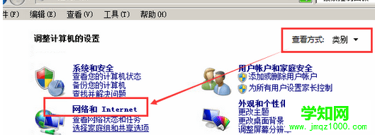 點擊“網絡個internet” 點擊“網絡個internet”