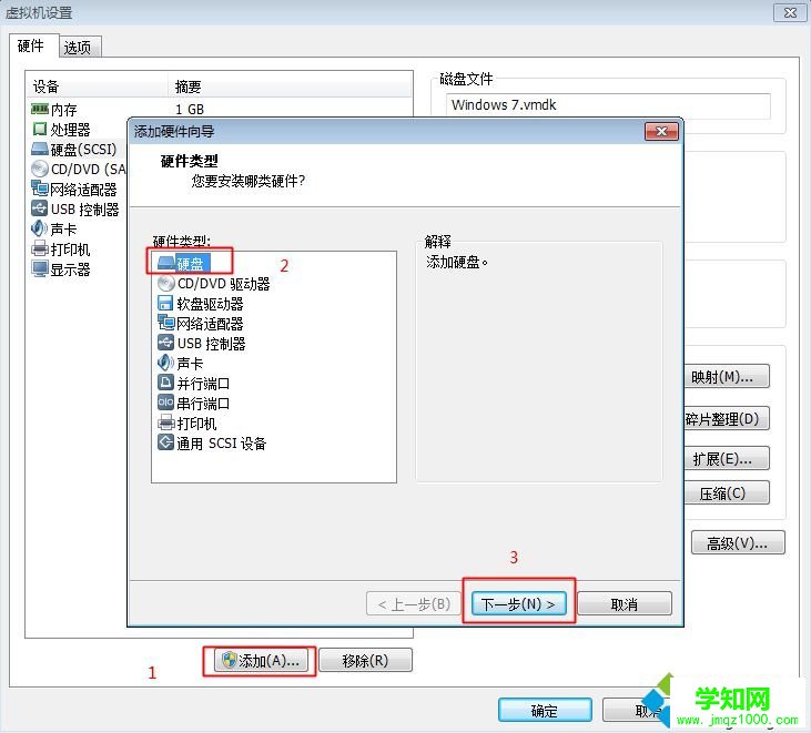 VMware12用U盤安裝ghost win7系統步驟6