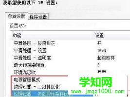 win7系統怎么設置nvidia控制面板解決游戲卡頓問題 win7系統怎么設置nvidia控制面板解決游戲卡頓問題