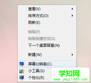 電腦桌面有殘留選項(xiàng)或圖標(biāo)無(wú)法刷新去掉如何解決1-1