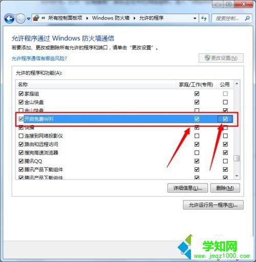 win7系統(tǒng)下獵豹極速WiFi已連接但無法上網(wǎng)如何解決