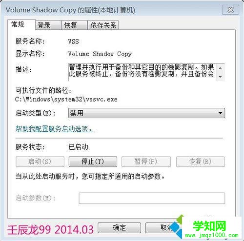雙擊：Volume Shadow Copy