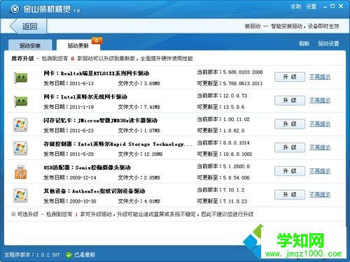 win10系統(tǒng)話筒沒有聲音說不了話如何解決