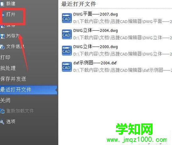 電腦中怎樣調(diào)節(jié)CAD的極軸角度