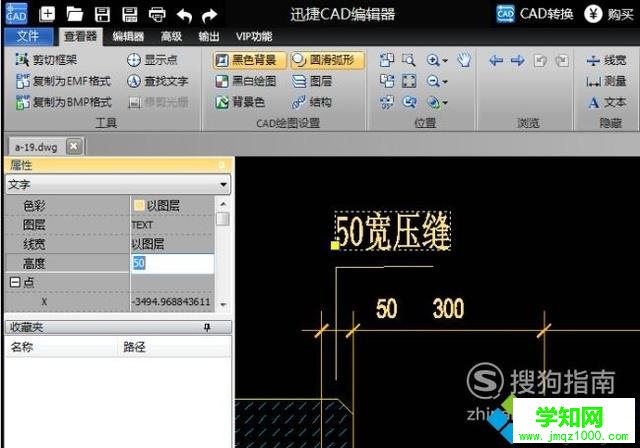 win10系統自定義CAD標注字體大小的方法