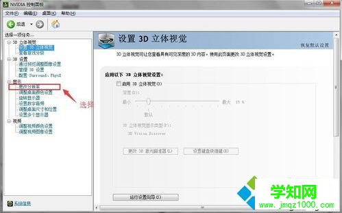 電腦轉VGA接口時如何設置屏幕最佳分辨率2 電腦轉VGA接口時如何設置屏幕最佳分辨率2