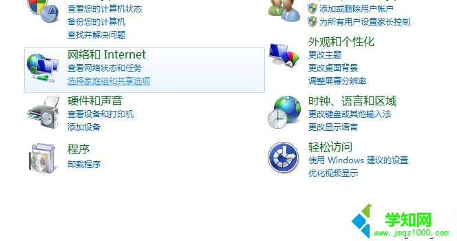 建立一個家庭網絡