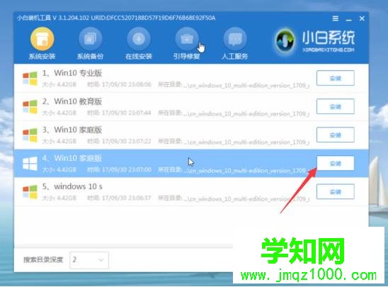 新電腦怎么裝系統(tǒng)
