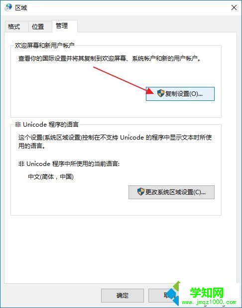 win10輸入法怎么設置為默認英語？win10輸入法設置默認英文的方法