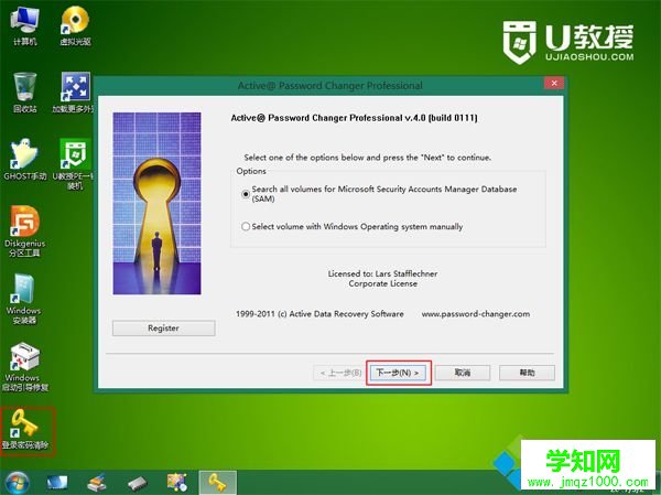U盤刪除電腦開機密碼步驟3